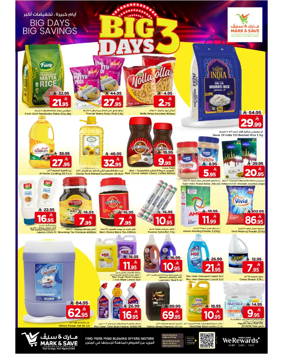 Ofertas de Mark & Save Khurais de 14 a 16 Dhuʻl-Hijjah 1447 AH (31 mayo – 2 junio 2026) Ofertas de 3 días - Página 4