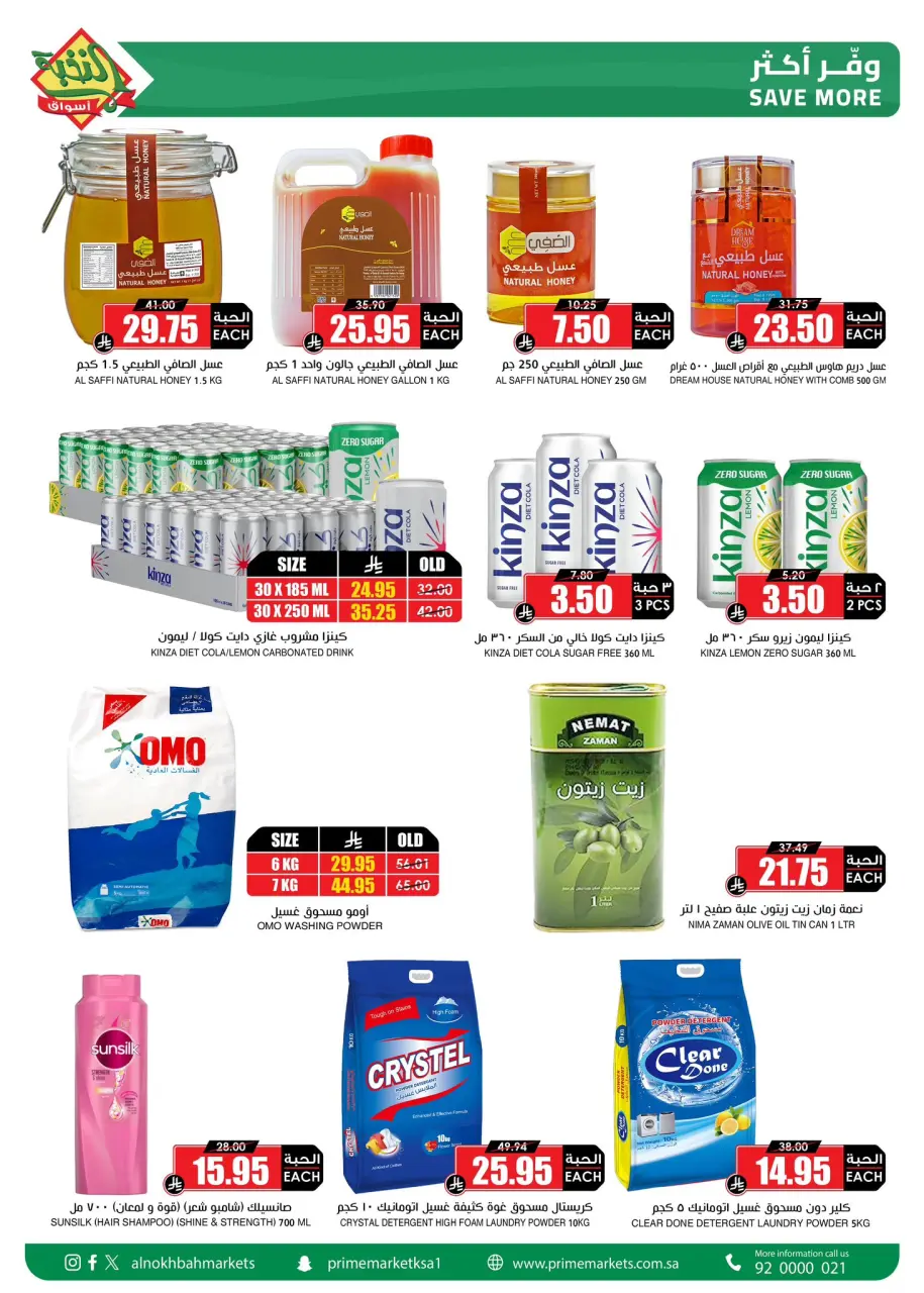 Ofertas de Prime Mercados Arabia Saudita de 14 a 16 Dhuʻl-Hijjah 1447 AH (31 mayo – 2 junio 2026) Ofertas de Eid - Página 4
