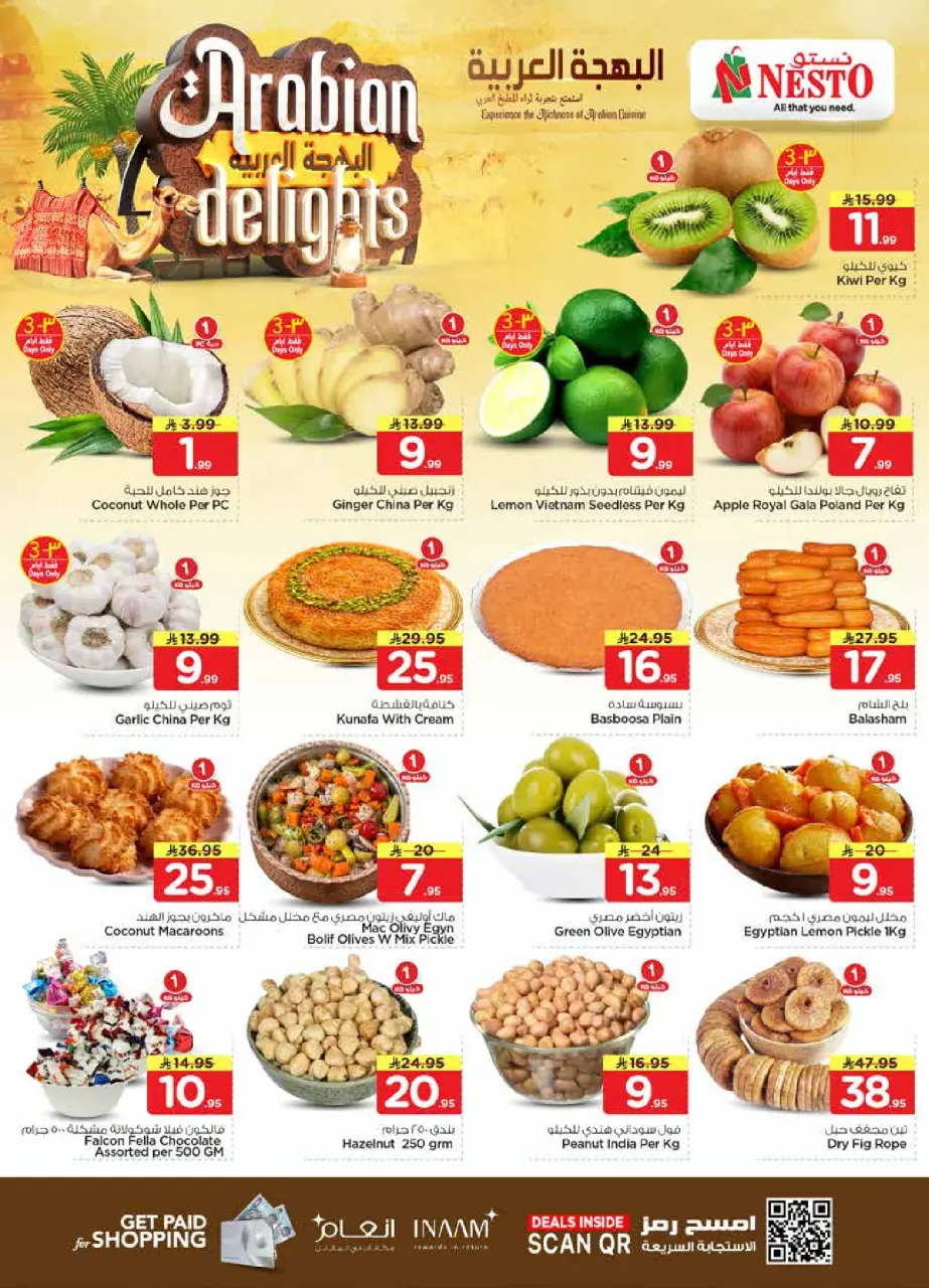Ofertas de Nesto Al Kharj, Buraidah, Al-'Aziziyyah, Casim de 14 a 22 Dhuʻl-Hijjah 1447 AH (31 mayo – 8 junio 2026) Ofertas Arabian Delight - Página 2