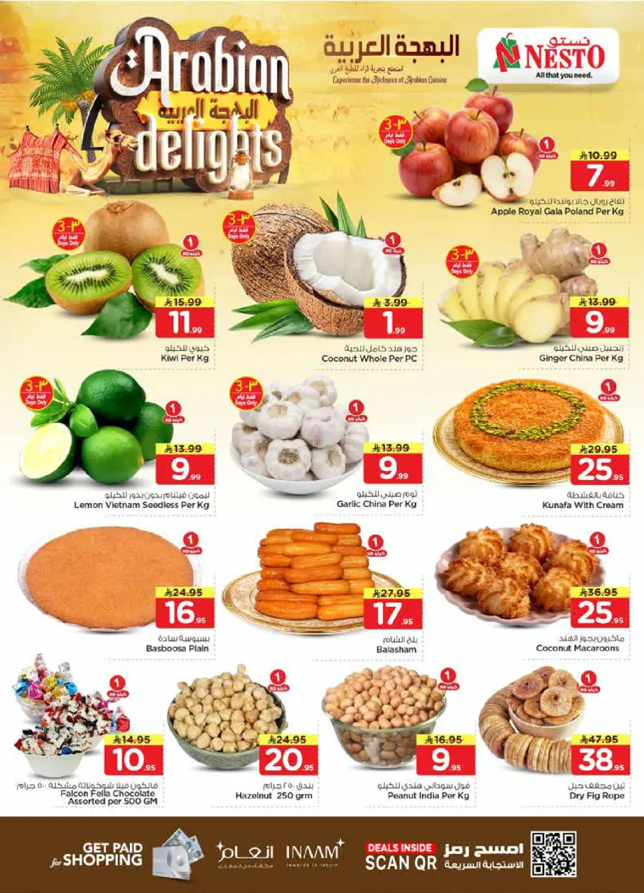 Ofertas de Nesto Albtha de 14 a 22 Dhuʻl-Hijjah 1447 AH (31 mayo – 8 junio 2026) Ofertas Arabian Delight - Página 2