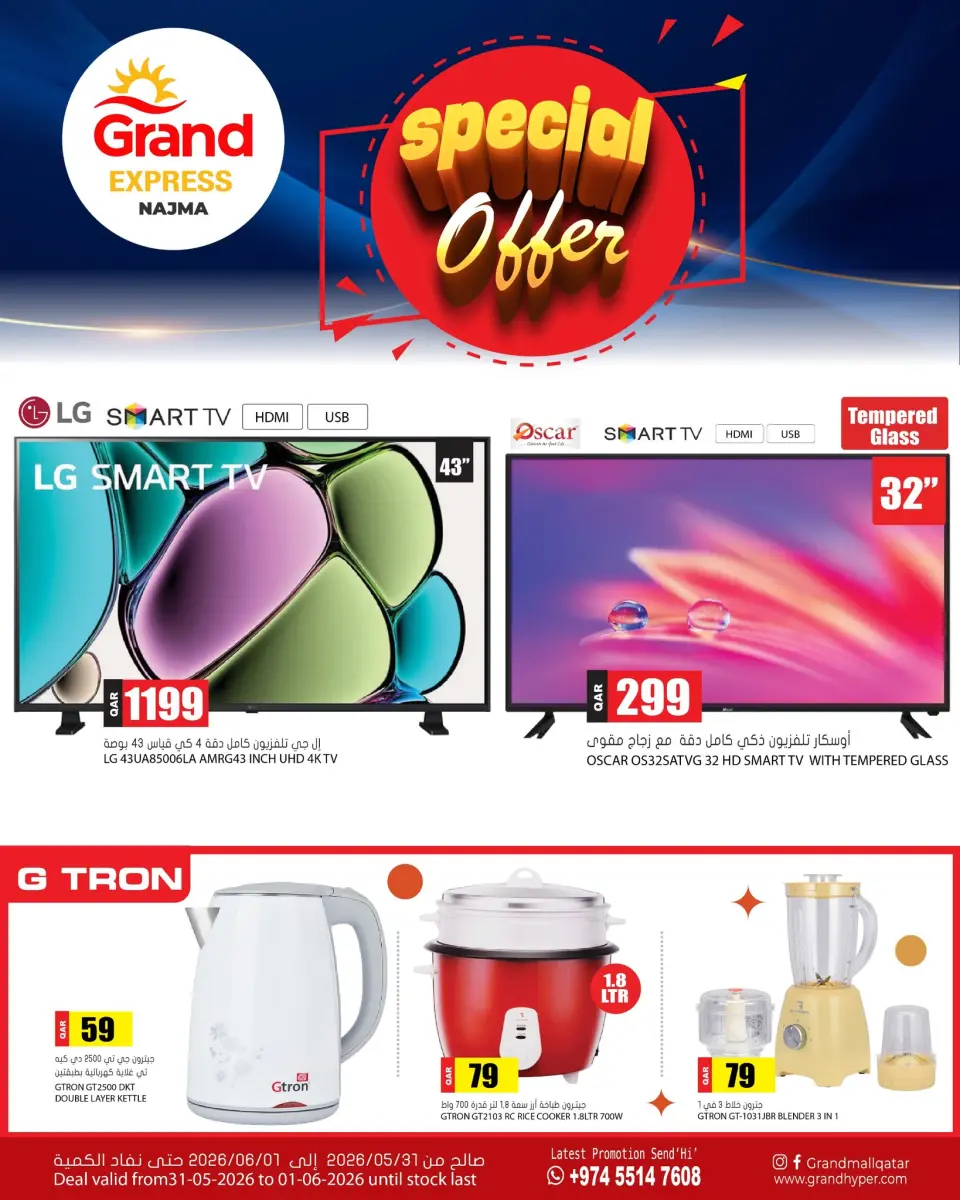 Offres Grand Express Qatar de 31 mai à 1 juin 2026 Offre spéciale - Grand Express - Qatar - 31 mai 2026 – 1 juin 2026 - Page 1