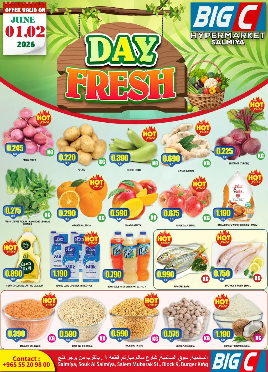 Ofertas de Hipermercado Big C Kuwait de 1 a 2 junio 2026 Nuevas ofertas - Hipermercado Big C - Kuwait - 1 junio 2026 – 2 junio 2026 - Página 1