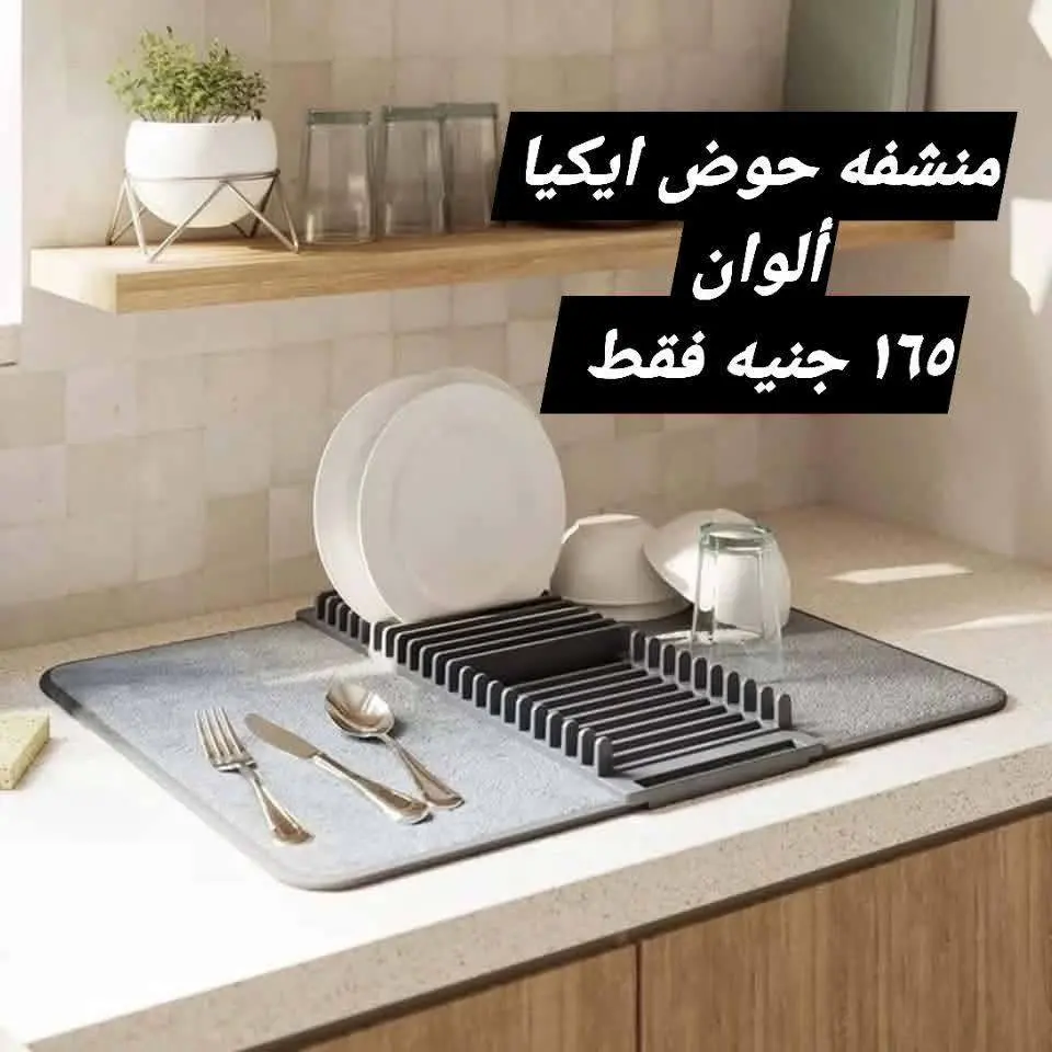Elhelal Stores offers from 31 May to 6 June 2026 Lowest Prices - Page 64