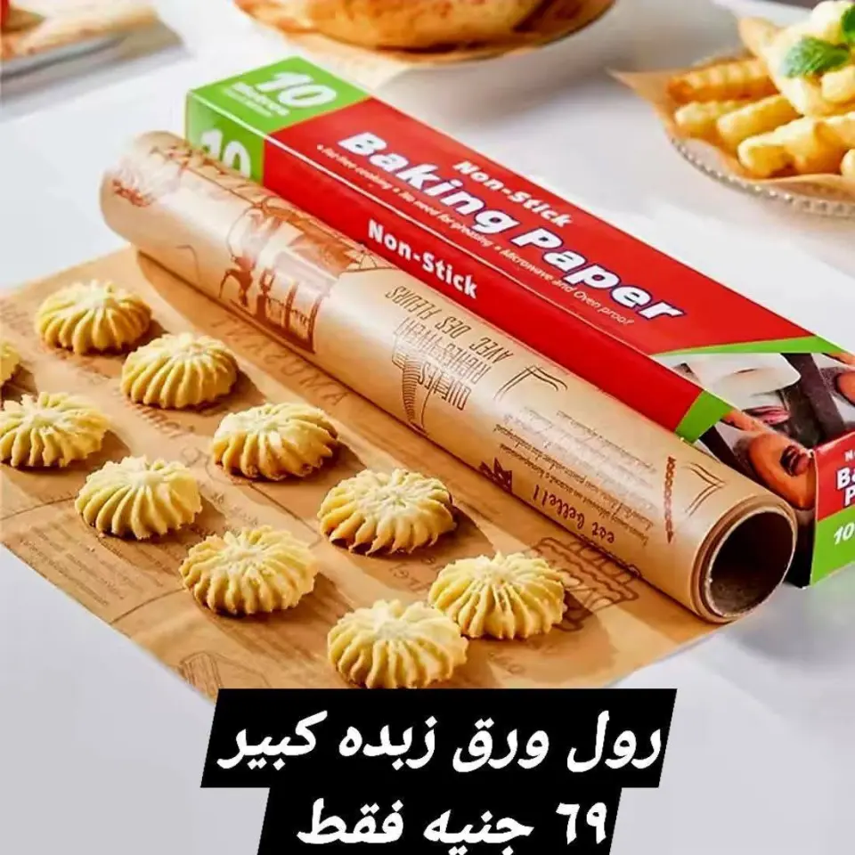 Elhelal Stores offers from 31 May to 6 June 2026 Lowest Prices - Page 46