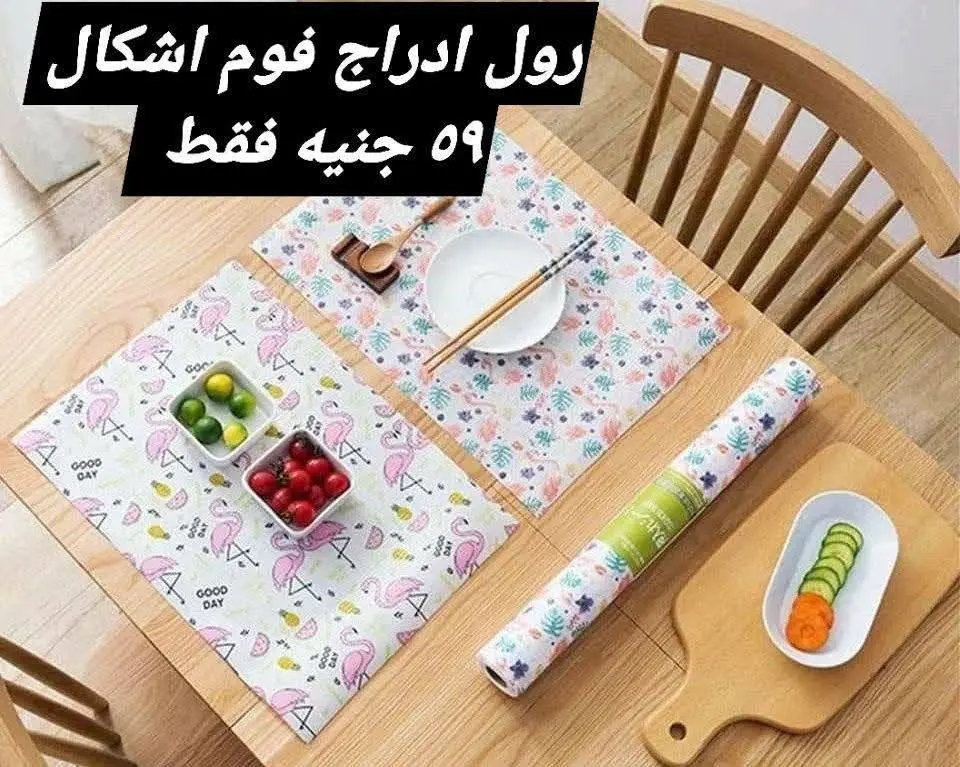 Elhelal Stores offers from 31 May to 6 June 2026 Lowest Prices - Page 23