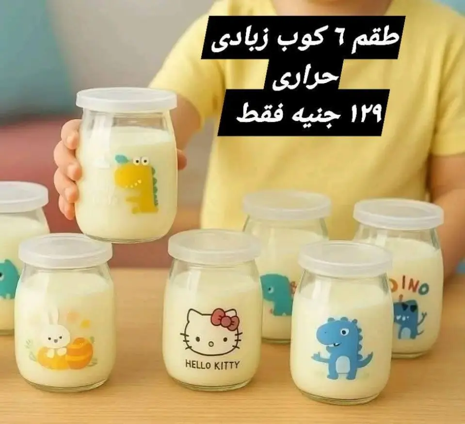 Elhelal Stores offers from 31 May to 6 June 2026 Lowest Prices - Page 67