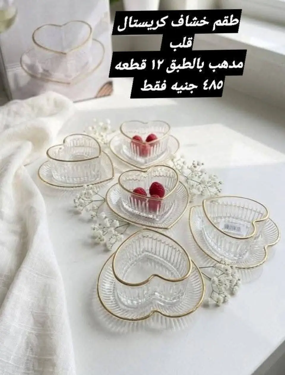 Elhelal Stores offers from 31 May to 6 June 2026 Lowest Prices - Page 54