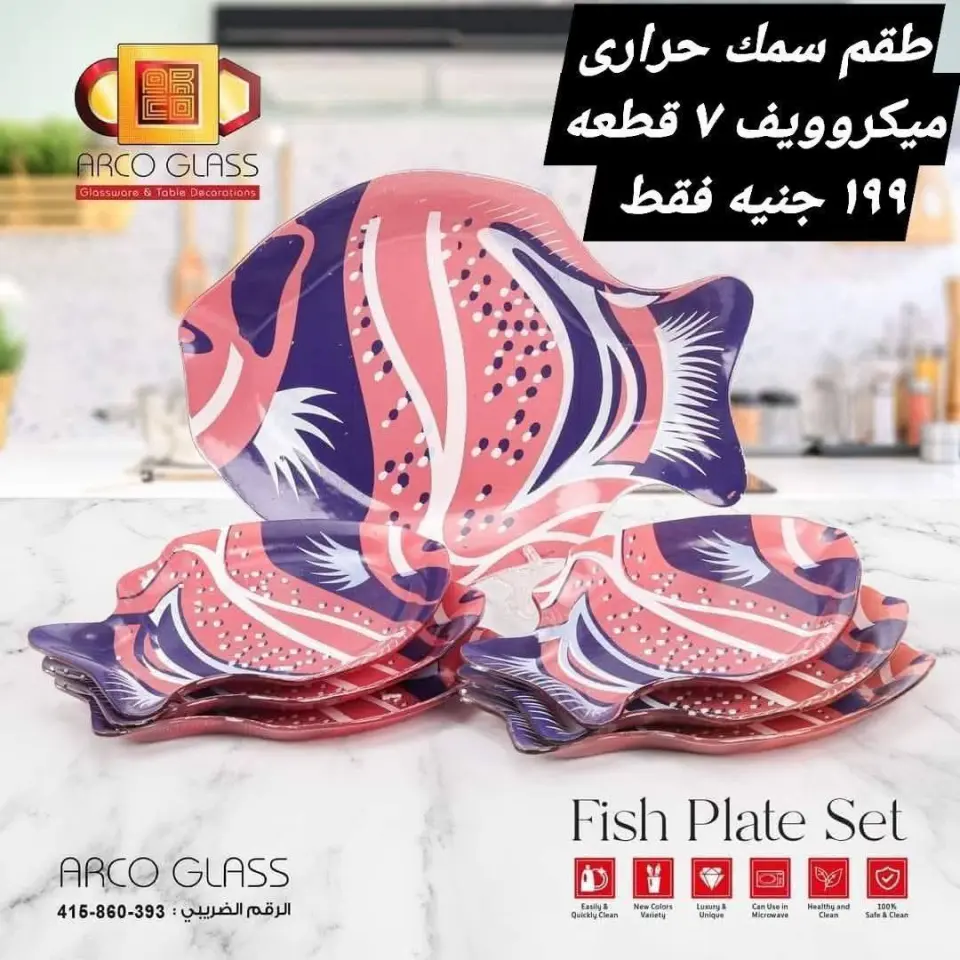 Elhelal Stores offers from 31 May to 6 June 2026 Lowest Prices - Page 11