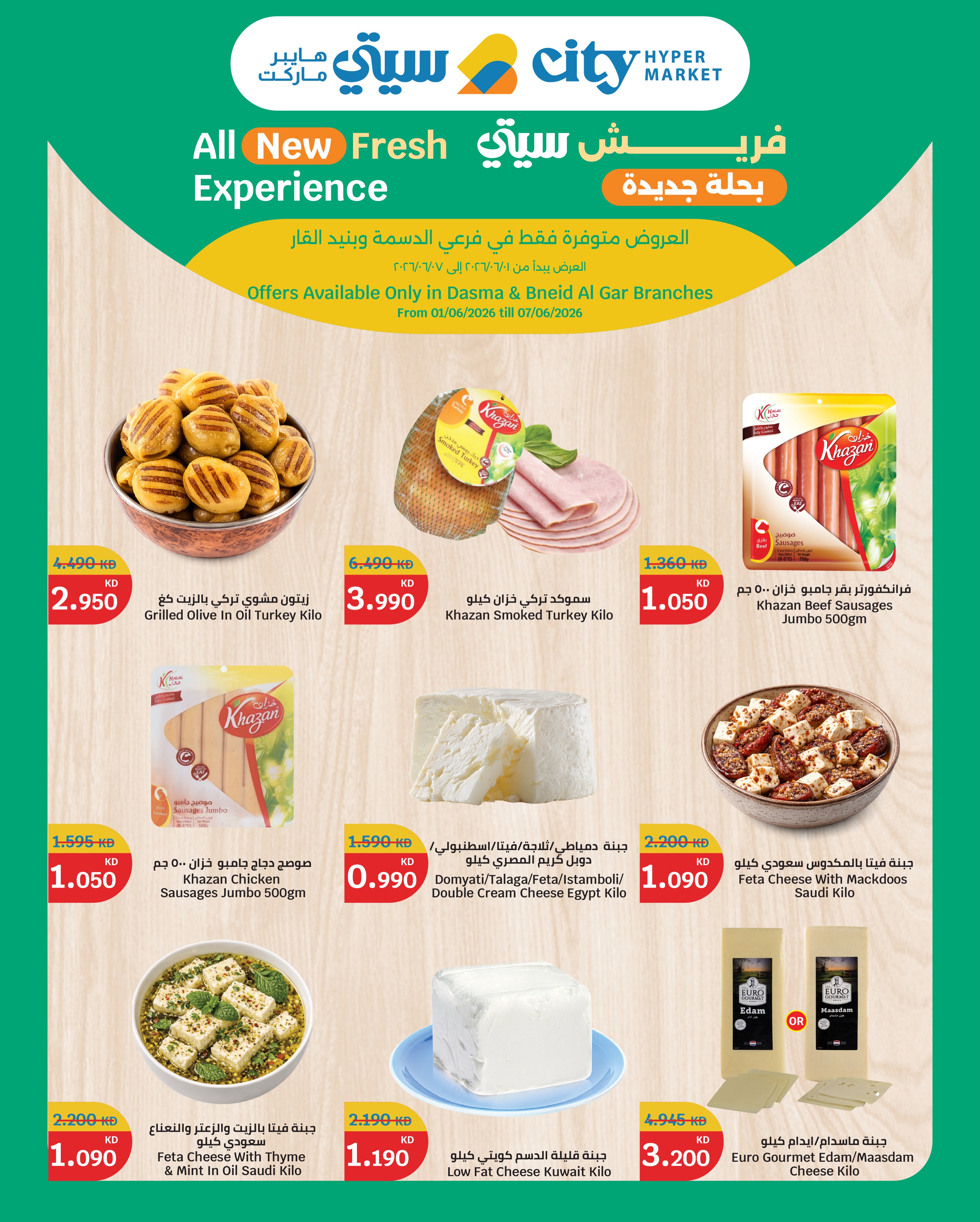 City Hyper Kuwait offers from 1 to 7 June 2026 Fresh food Deals - Page 2