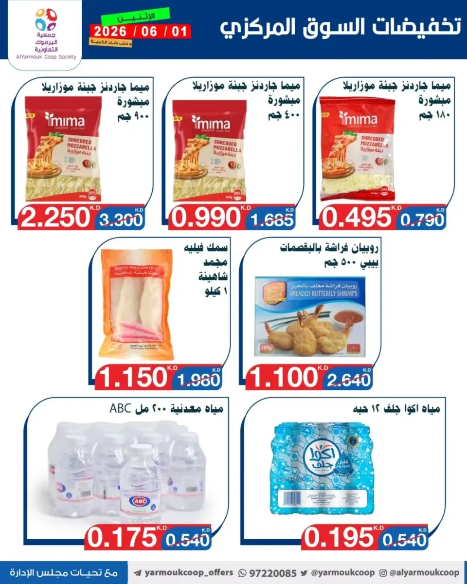 Yarmouk co-op offers Monday 1 June 2026 Central Market Sale - Page 6