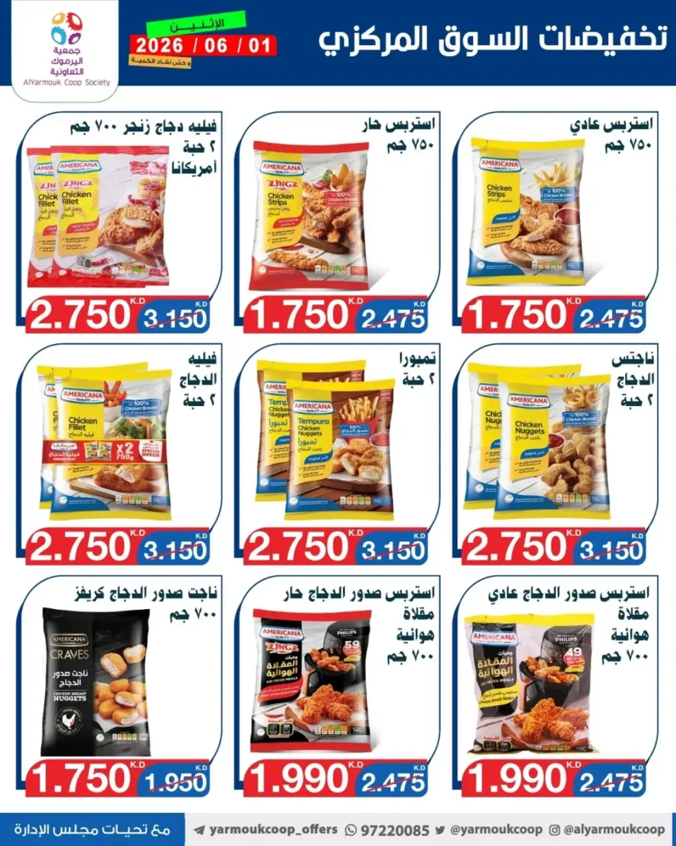 Yarmouk co-op offers Monday 1 June 2026 Central Market Sale - Page 3