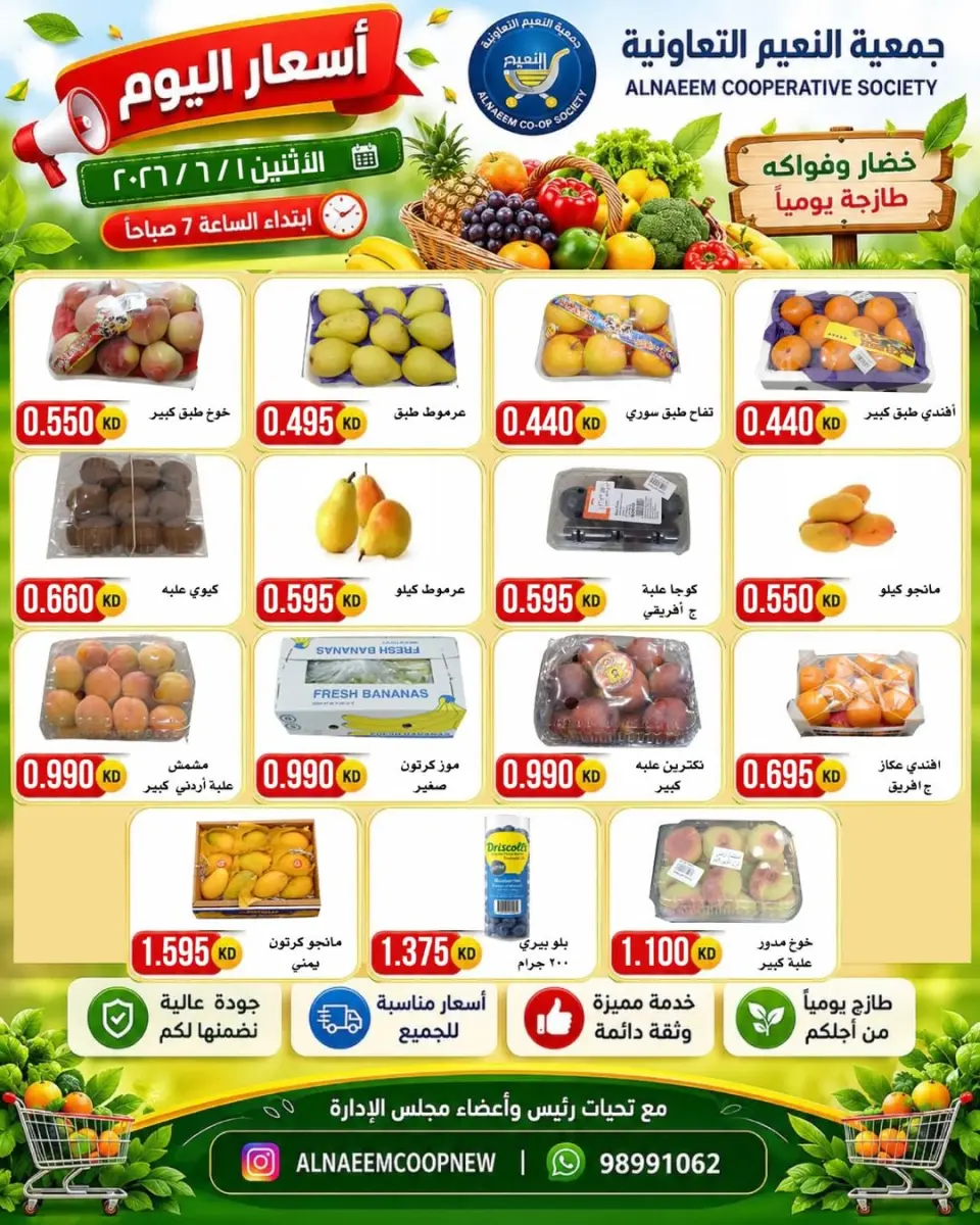 Al Naeem co-op offers Monday 1 June 2026 Vegetable and fruit offers - Page 3