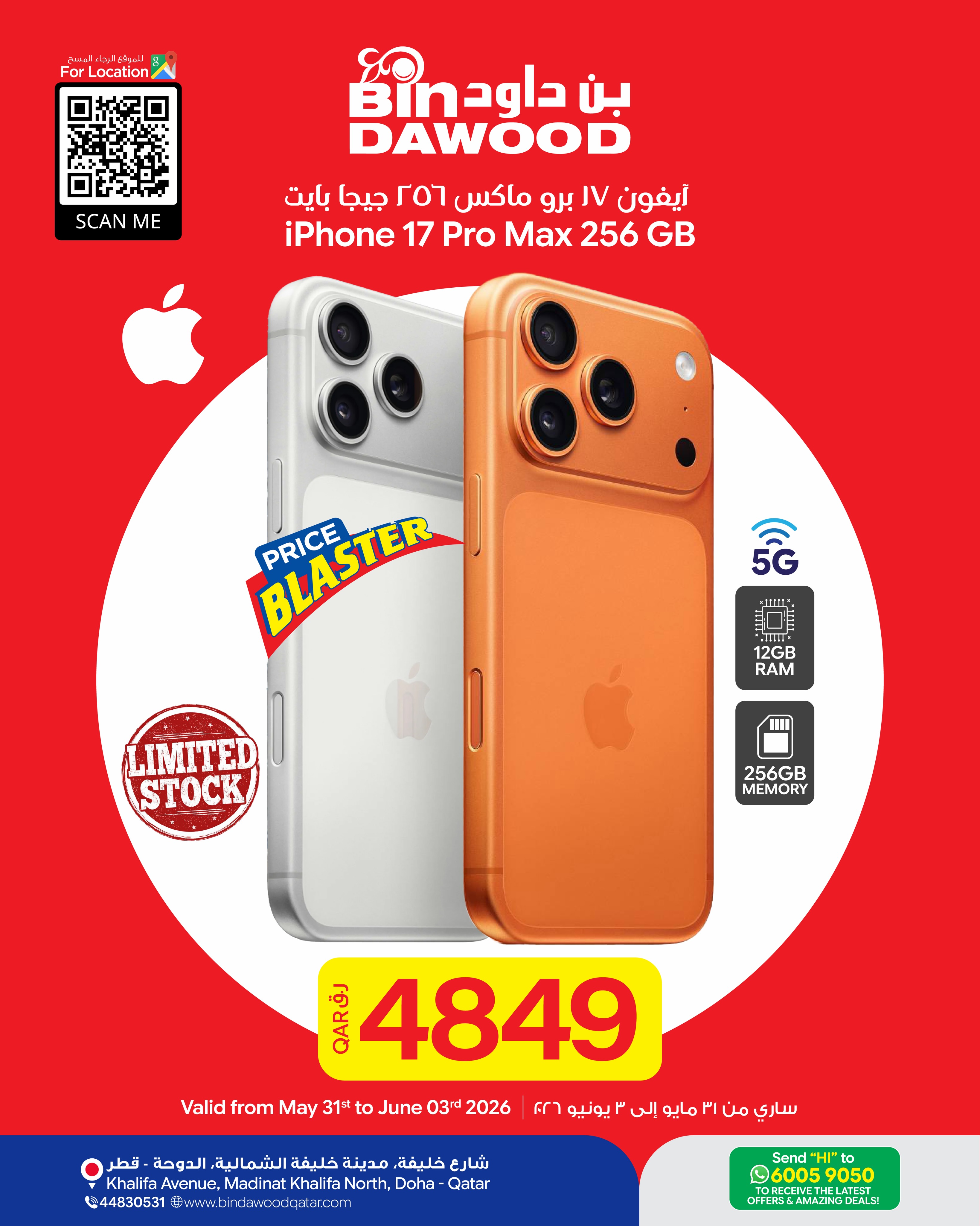 Ofertas de Bin Dawood Katar de 31 mayo a 3 junio 2026 Ofertas Eid Adha Mubarak - Bin Dawood - Katar - 31 mayo 2026 – 3 junio 2026 - Página 2