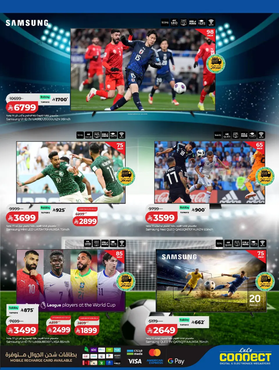 Lulu Saudi Arabia offers from 15 to 30 Dhuʻl-Hijjah 1447 AH (1 – 16 June 2026) Playing football - Page 2