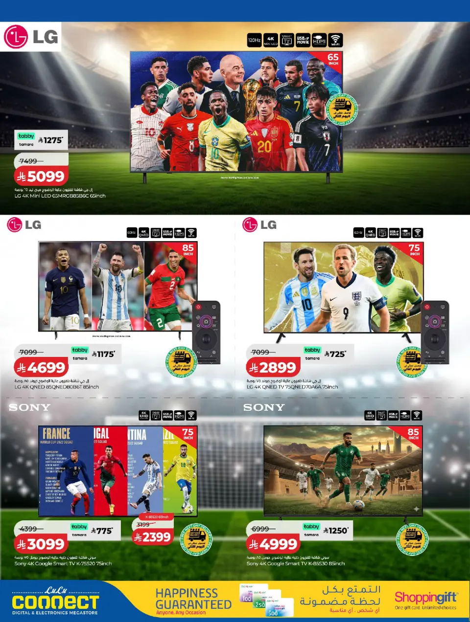 Lulu Saudi Arabia offers from 15 to 30 Dhuʻl-Hijjah 1447 AH (1 – 16 June 2026) Playing football - Page 3