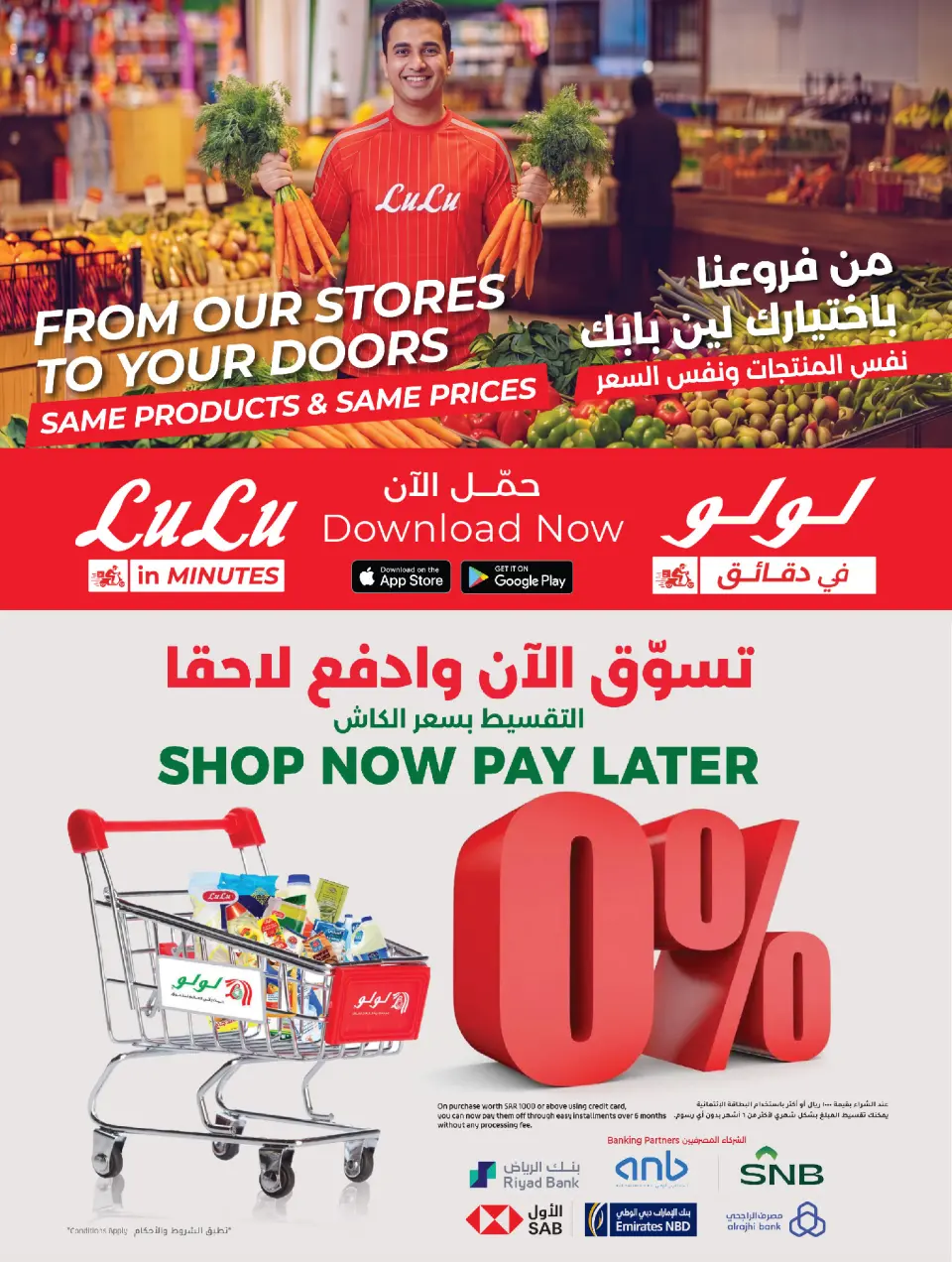 Lulu Saudi Arabia offers from 15 to 30 Dhuʻl-Hijjah 1447 AH (1 – 16 June 2026) Playing football - Page 26