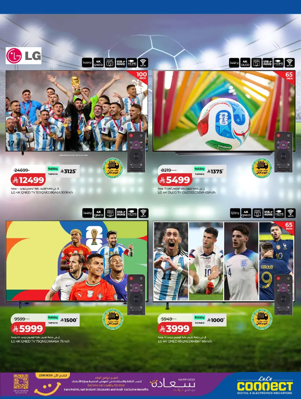 Lulu Saudi Arabia offers from 15 to 30 Dhuʻl-Hijjah 1447 AH (1 – 16 June 2026) Playing football - Page 4