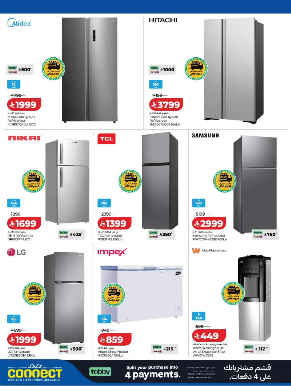 Lulu Saudi Arabia offers from 15 to 30 Dhuʻl-Hijjah 1447 AH (1 – 16 June 2026) Playing football - Page 32