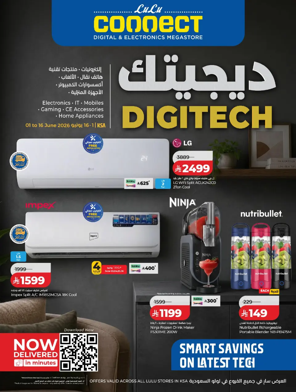 Lulu Saudi Arabia offers from 15 to 30 Dhuʻl-Hijjah 1447 AH (1 – 16 June 2026) Playing football - Page 35
