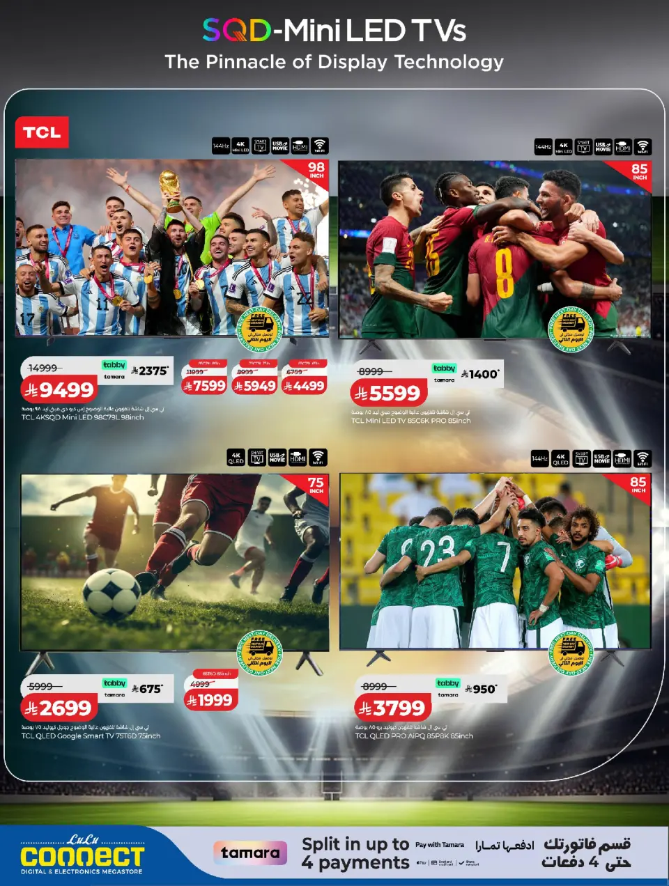 Lulu Saudi Arabia offers from 15 to 30 Dhuʻl-Hijjah 1447 AH (1 – 16 June 2026) Playing football - Page 5