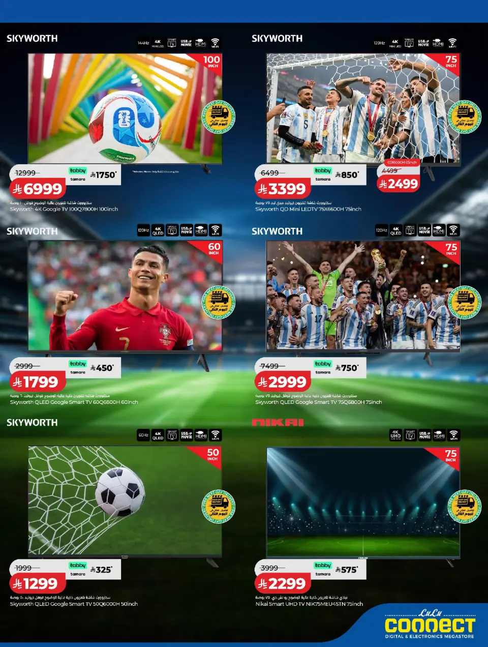 Lulu Saudi Arabia offers from 15 to 30 Dhuʻl-Hijjah 1447 AH (1 – 16 June 2026) Playing football - Page 6