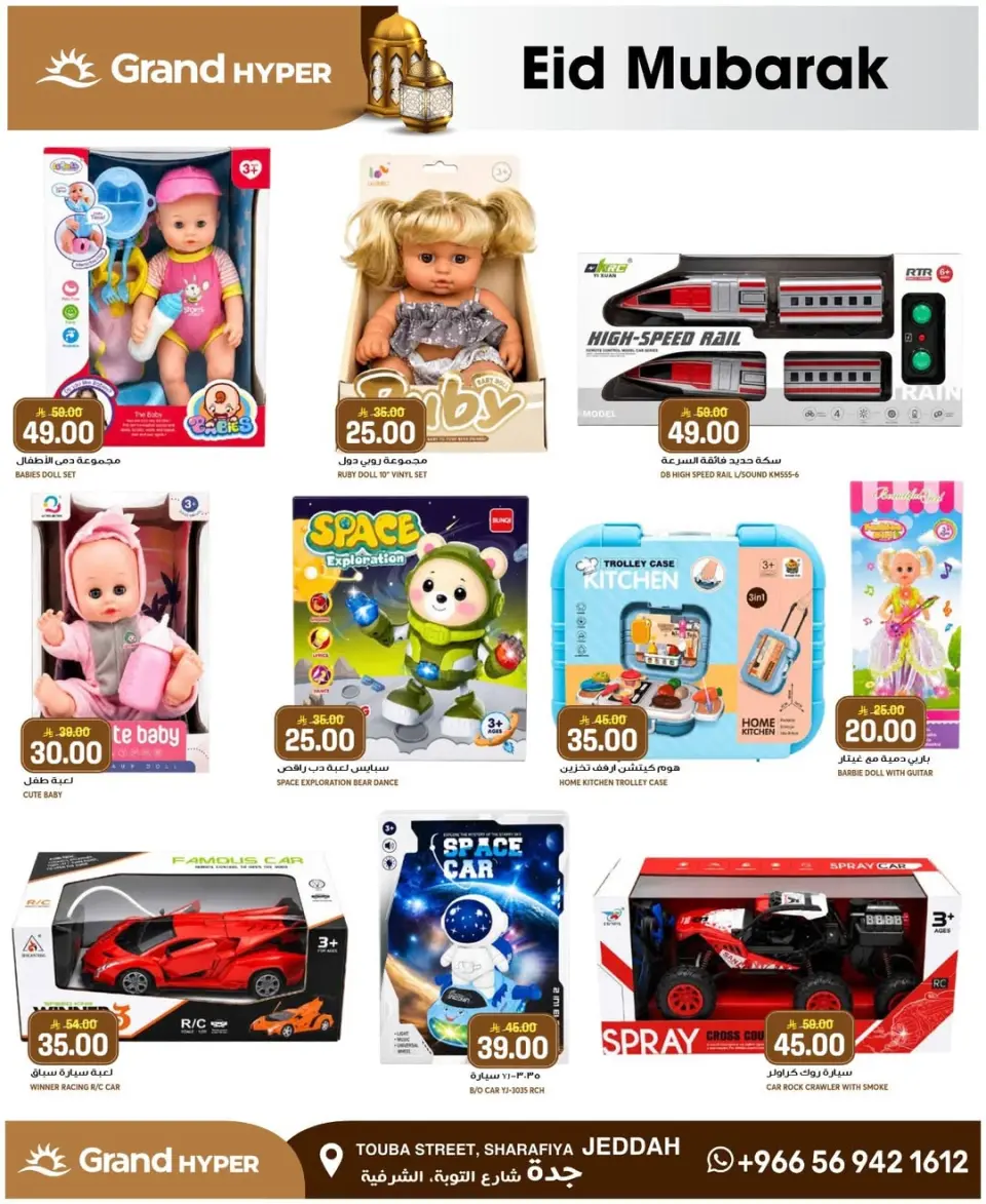 Grand Hypermarket offers in Jeddah from 14 to 16 Dhuʻl-Hijjah 1447 AH (31 May – 2 June 2026) Special offers - Page 15