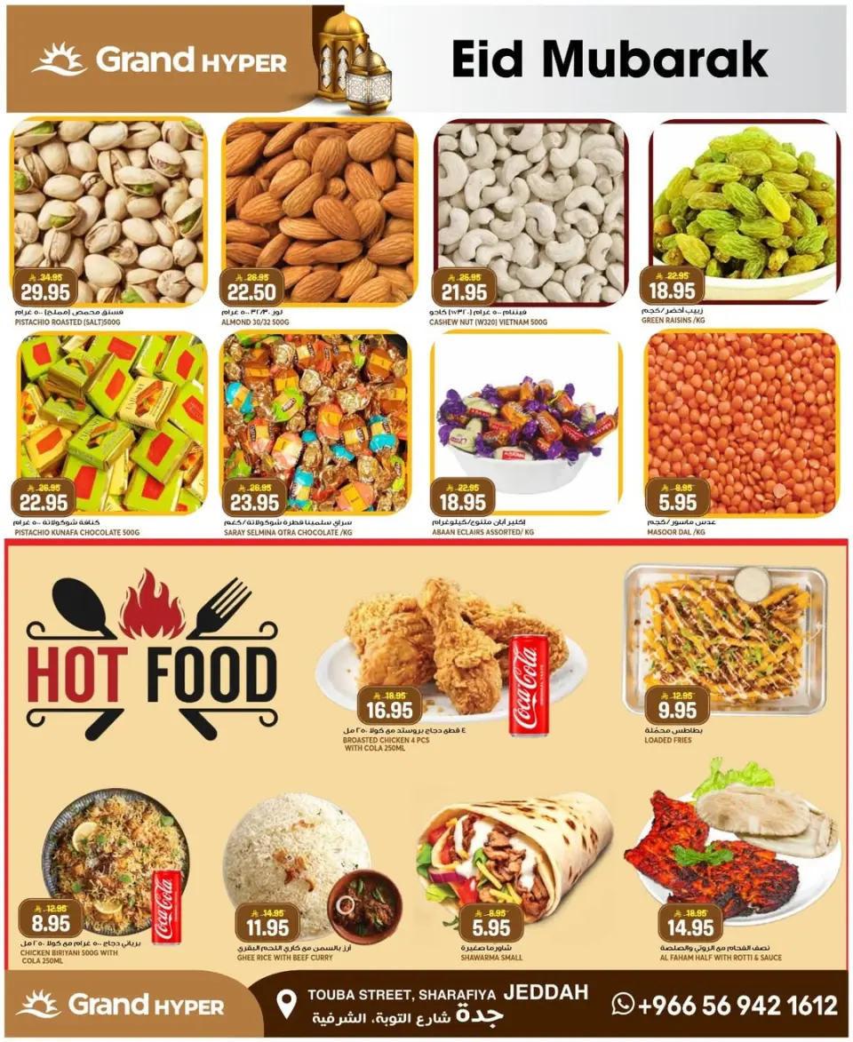 Grand Hypermarket offers in Jeddah from 14 to 16 Dhuʻl-Hijjah 1447 AH (31 May – 2 June 2026) Special offers - Page 3