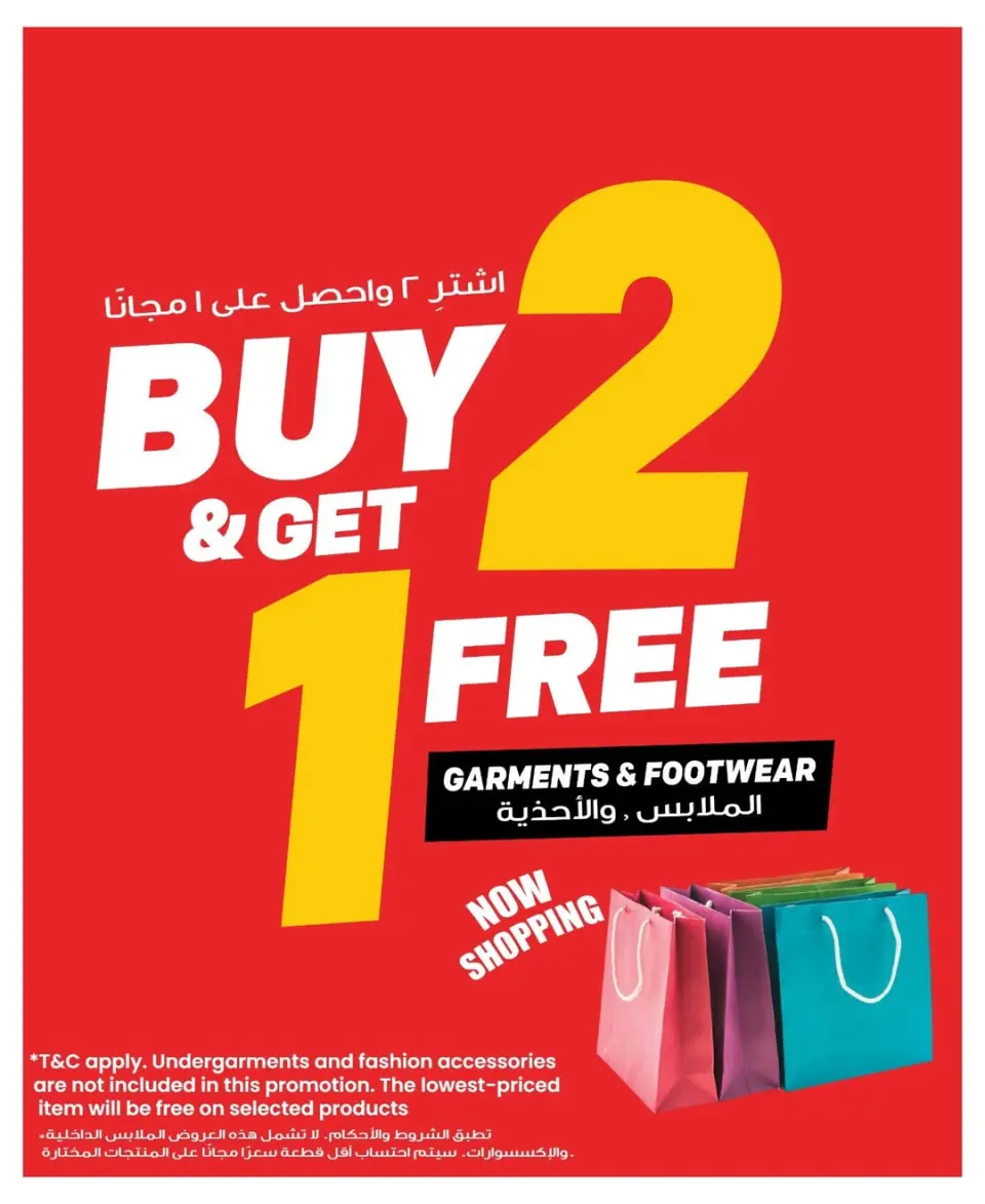 Grand Hypermarket offers in Jeddah from 14 to 16 Dhuʻl-Hijjah 1447 AH (31 May – 2 June 2026) Special offers - Page 12
