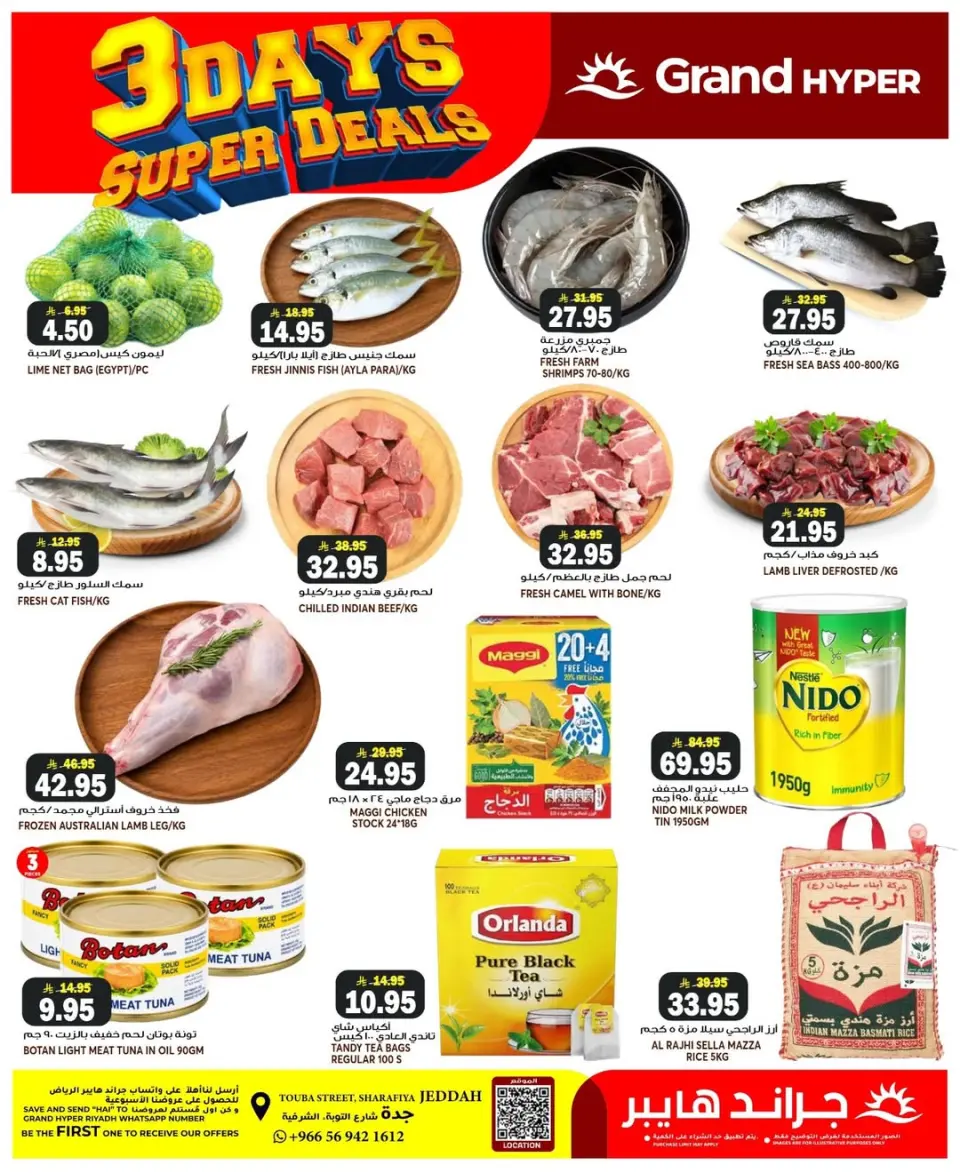 Grand Hypermarket offers in Jeddah from 14 to 16 Dhuʻl-Hijjah 1447 AH (31 May – 2 June 2026) Special offers - Page 2