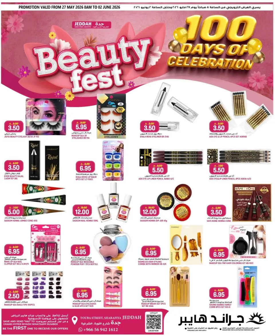 Grand Hypermarket offers in Jeddah from 14 to 16 Dhuʻl-Hijjah 1447 AH (31 May – 2 June 2026) Special offers - Page 18