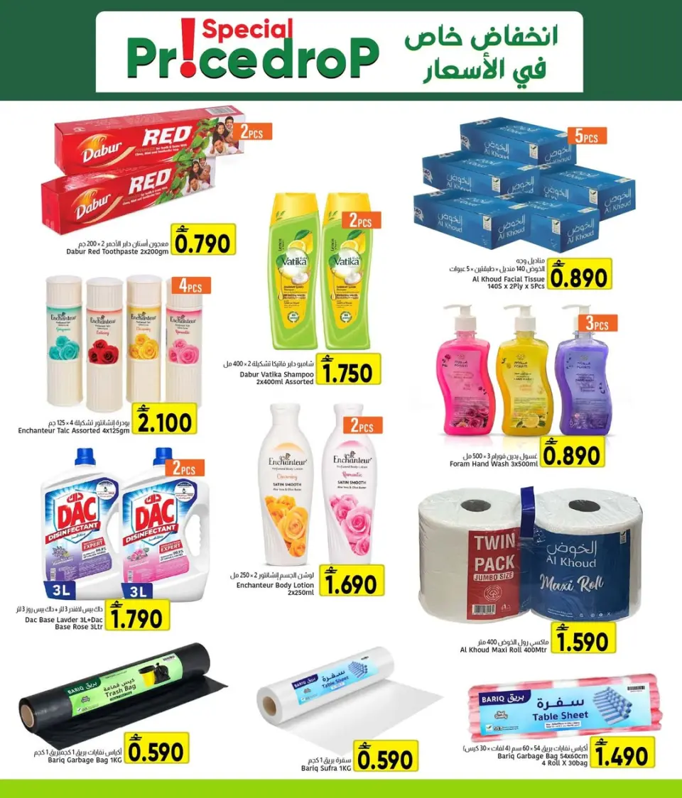 Offres Centre Al Amri Oman de 1 à 10 juin 2026 Remises spéciales - Page 4