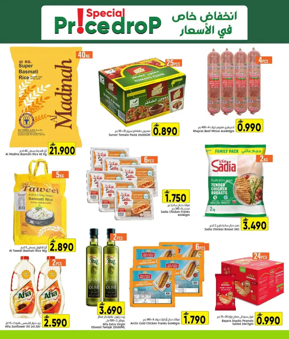 Offres Centre Al Amri Oman de 1 à 10 juin 2026 Remises spéciales - Page 3