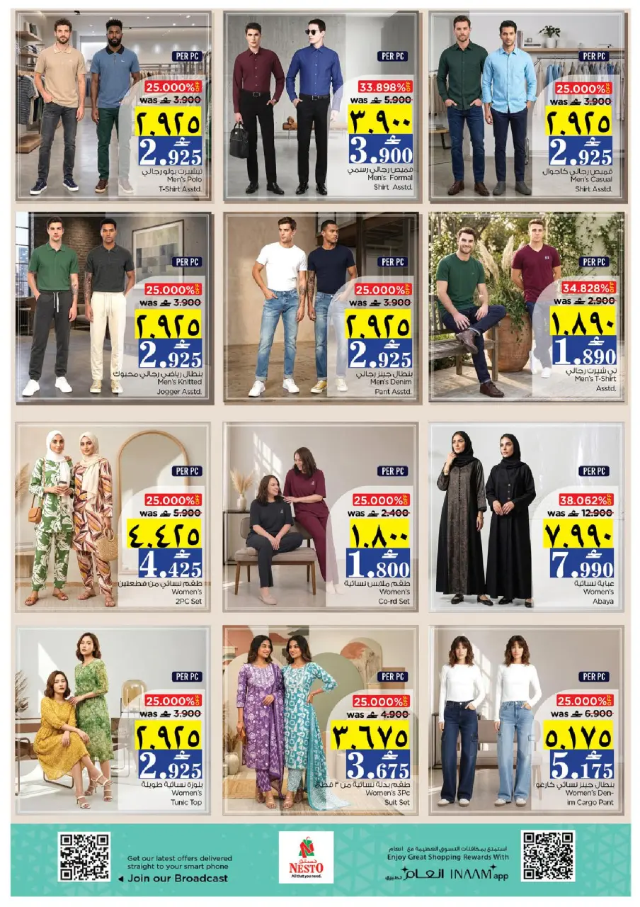 Nesto offers in Salalah from 1 to 3 June 2026 surprise and exclusive offe - Page 19