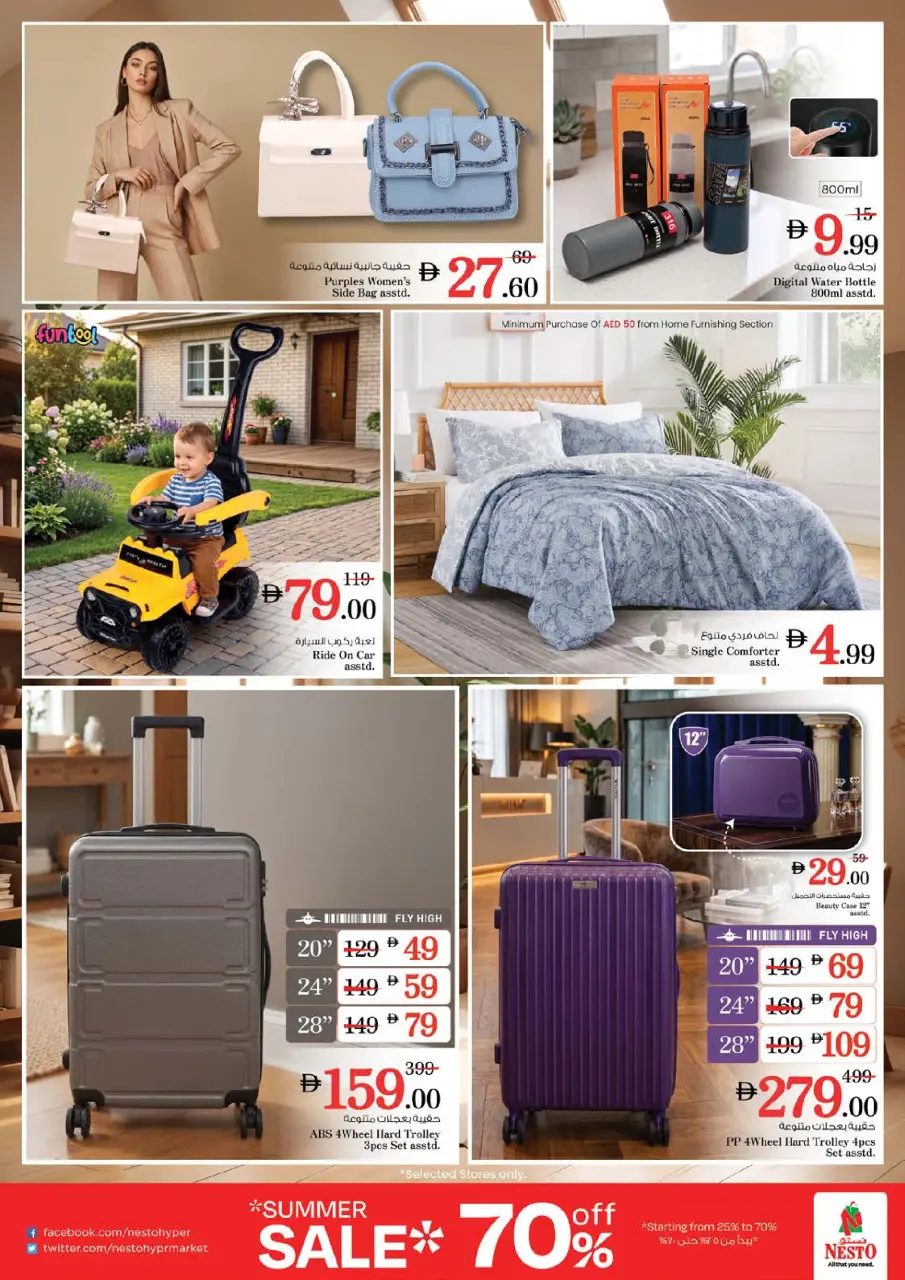 Ofertas de Nesto Mushrif de 1 a 3 junio 2026 Carro de beneficios - Página 13