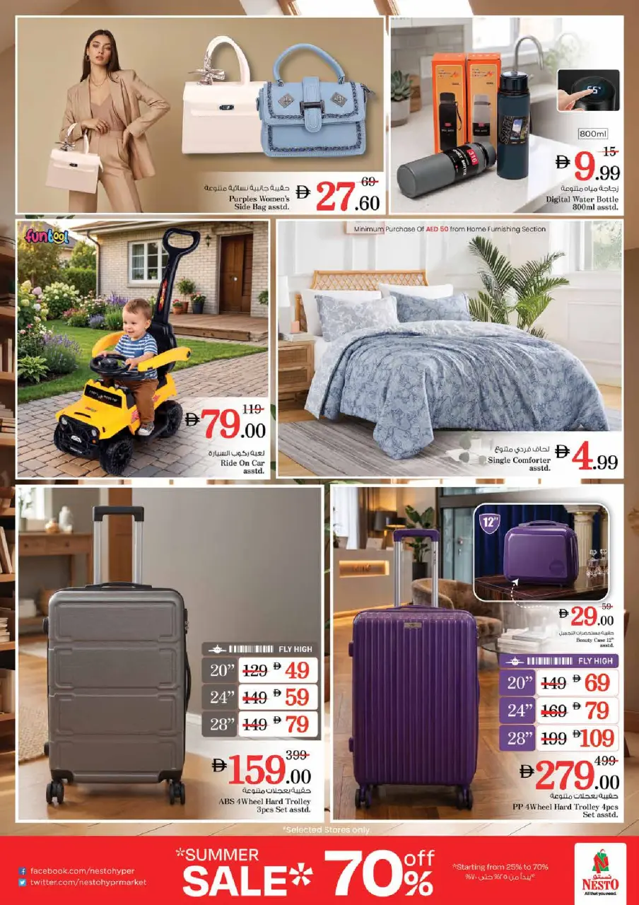 Ofertas de Nesto Al Tallah de 1 a 3 junio 2026 Carro de beneficios - Página 9