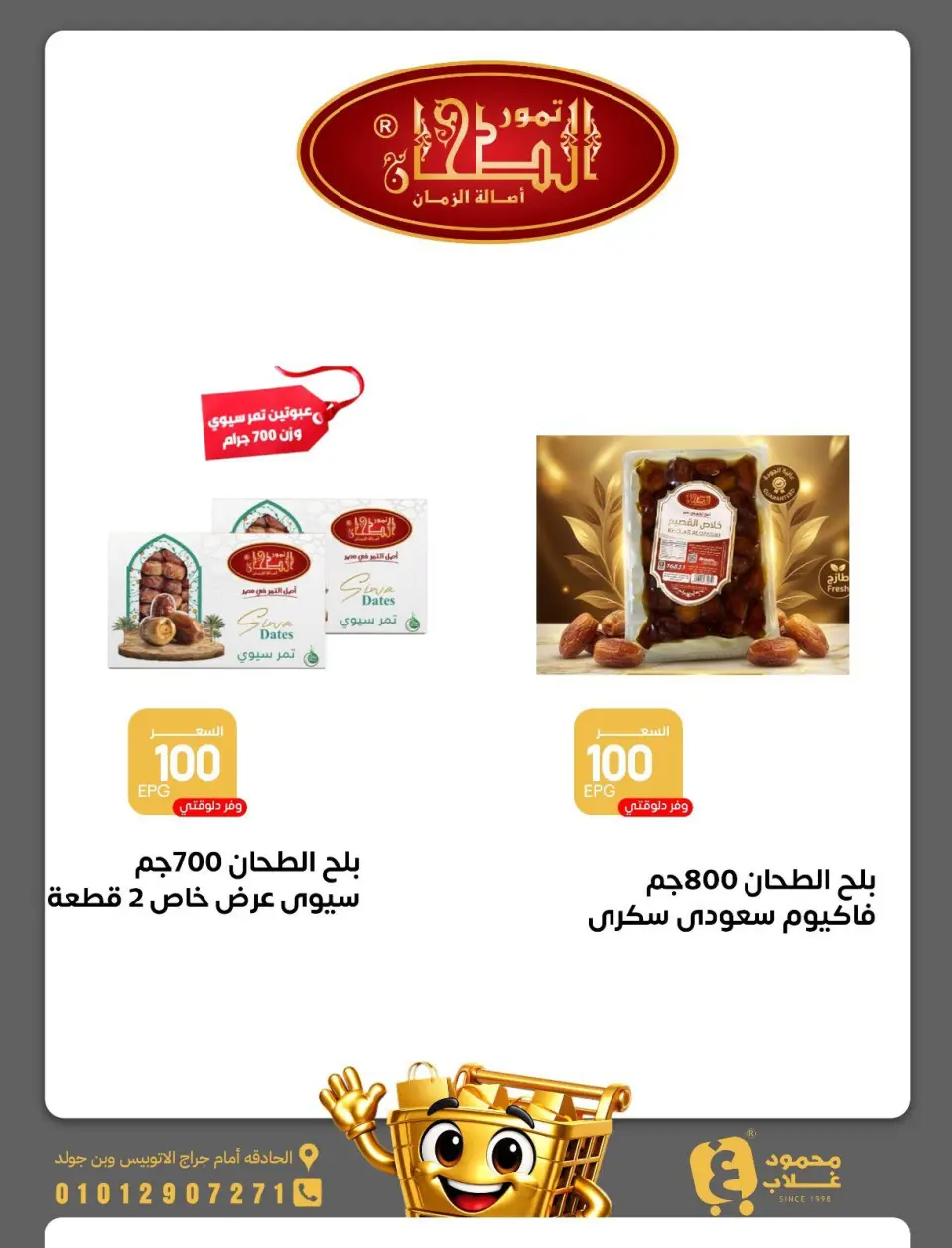 Ghallab Markets Egypt offers from 2 to 5 June 2026 Weekly offers - Page 9