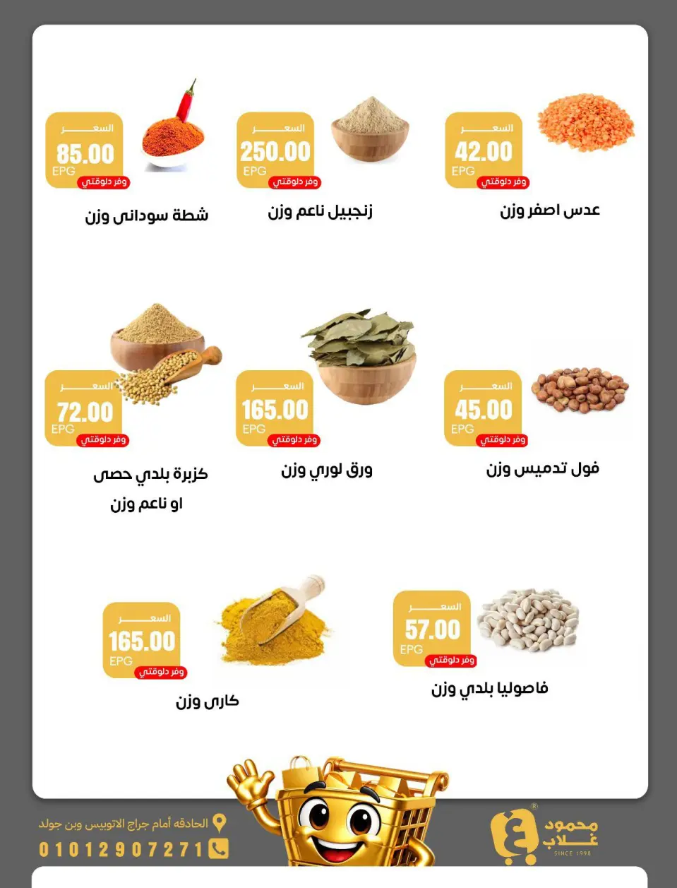 Ghallab Markets Egypt offers from 2 to 5 June 2026 Weekly offers - Page 5