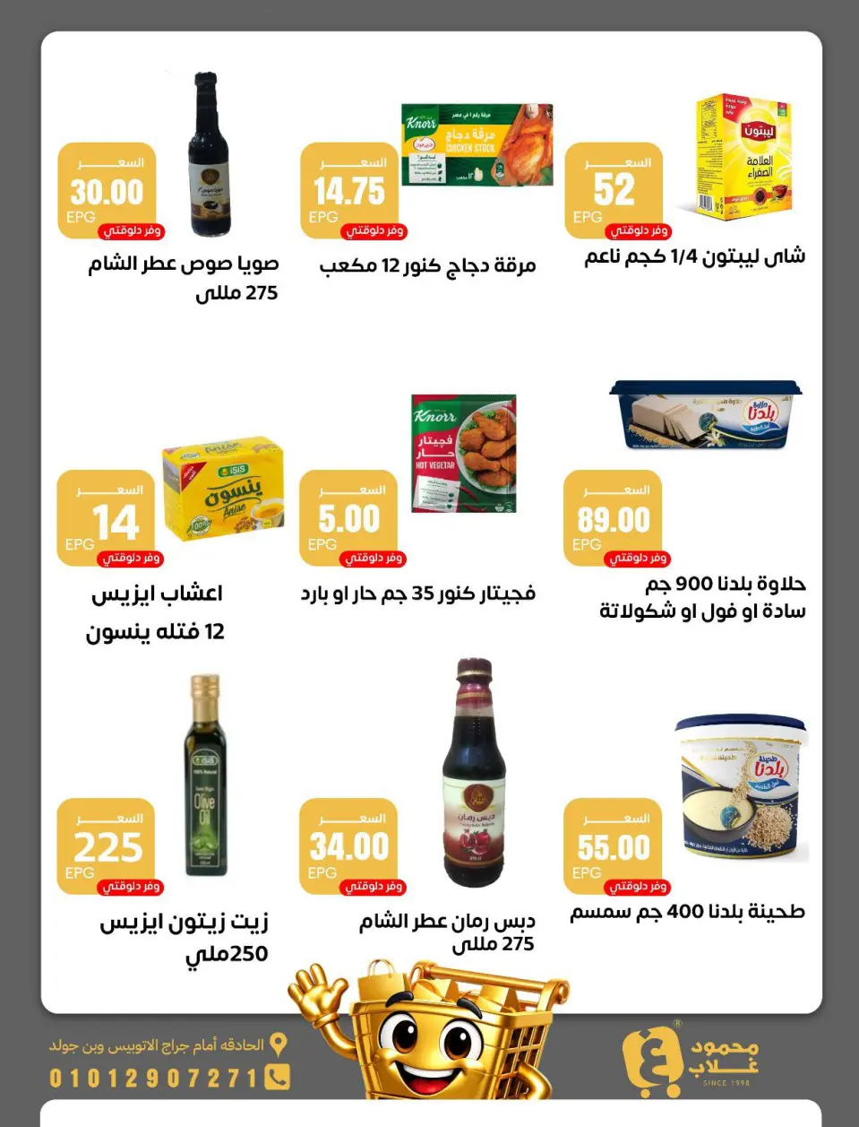 Ghallab Markets Egypt offers from 2 to 5 June 2026 Weekly offers - Page 4