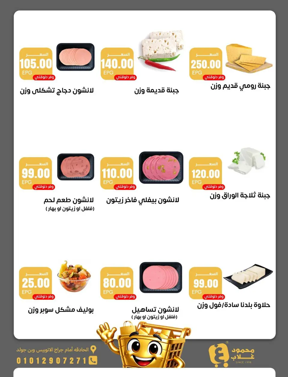 Ghallab Markets Egypt offers from 2 to 5 June 2026 Weekly offers - Page 6