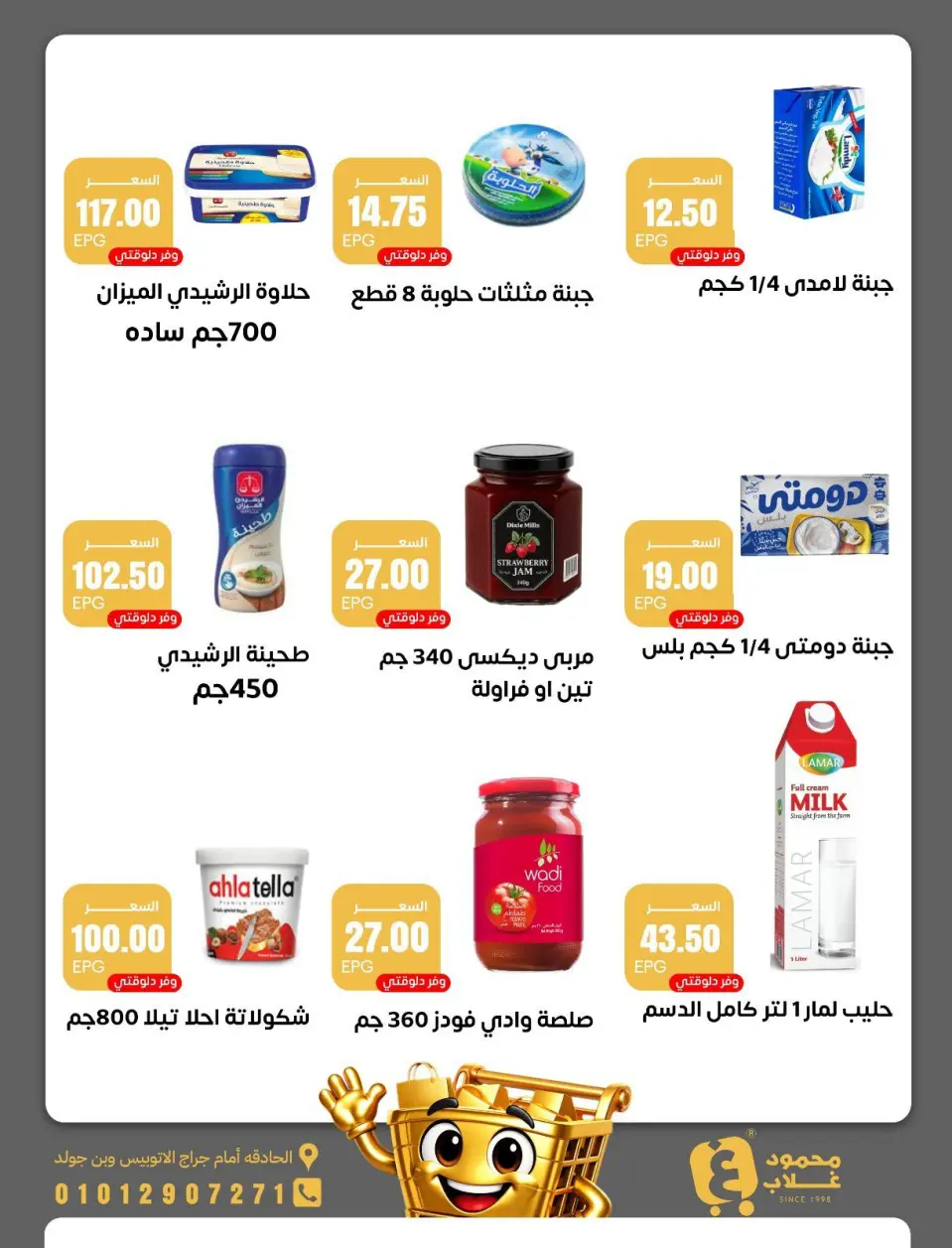 Ghallab Markets Egypt offers from 2 to 5 June 2026 Weekly offers - Page 7