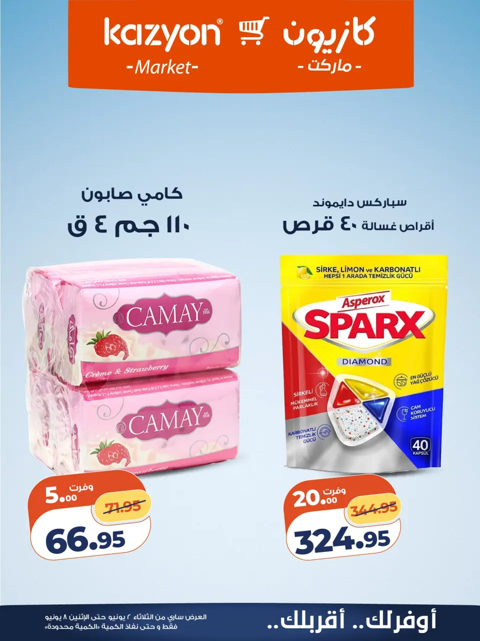 Kazyon Market Egypt offers from 2 to 8 June 2026 Tuesday offer - Page 21