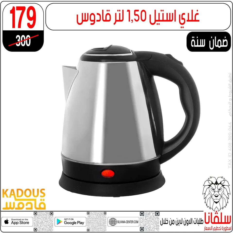 silvana center offers from 2 to 8 June 2026 Price smashing - Page 128