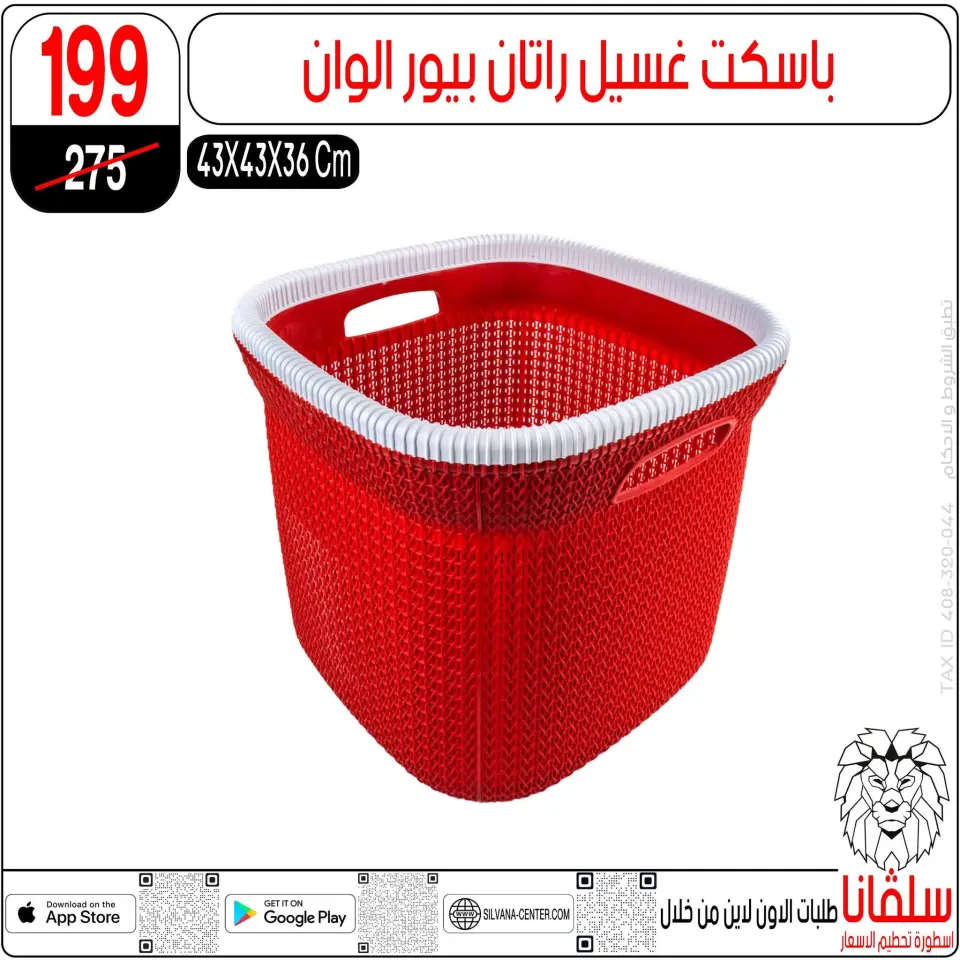 silvana center offers from 2 to 8 June 2026 Price smashing - Page 103