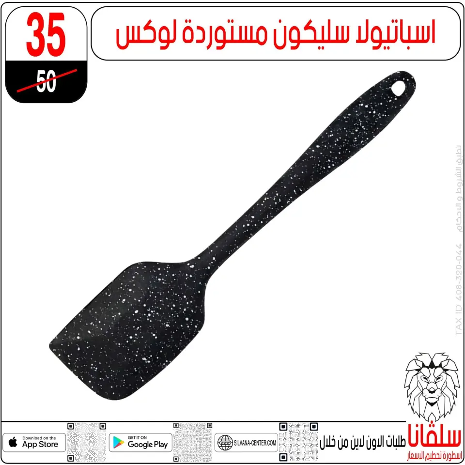 silvana center offers from 2 to 8 June 2026 Price smashing - Page 27