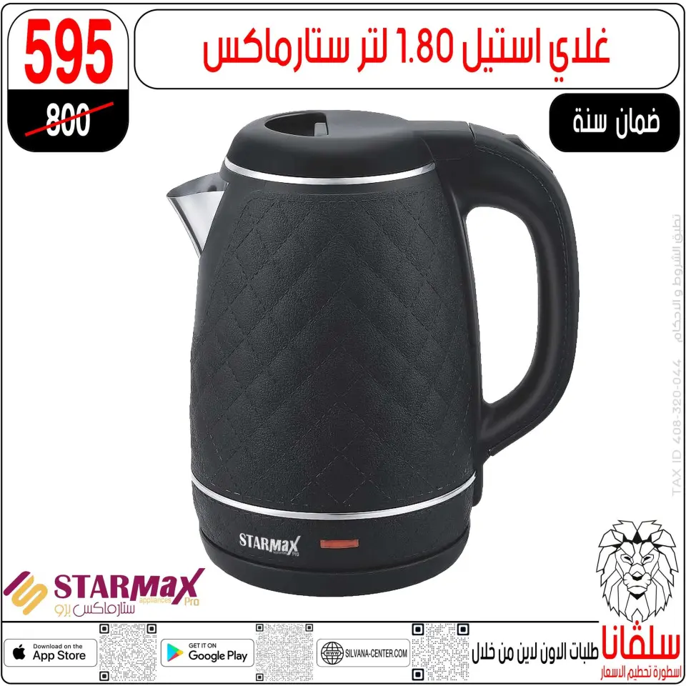 silvana center offers from 2 to 8 June 2026 Price smashing - Page 126