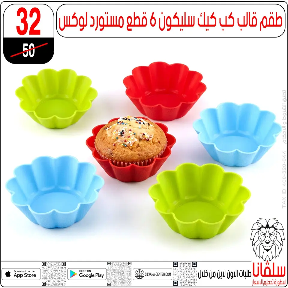 silvana center offers from 2 to 8 June 2026 Price smashing - Page 23