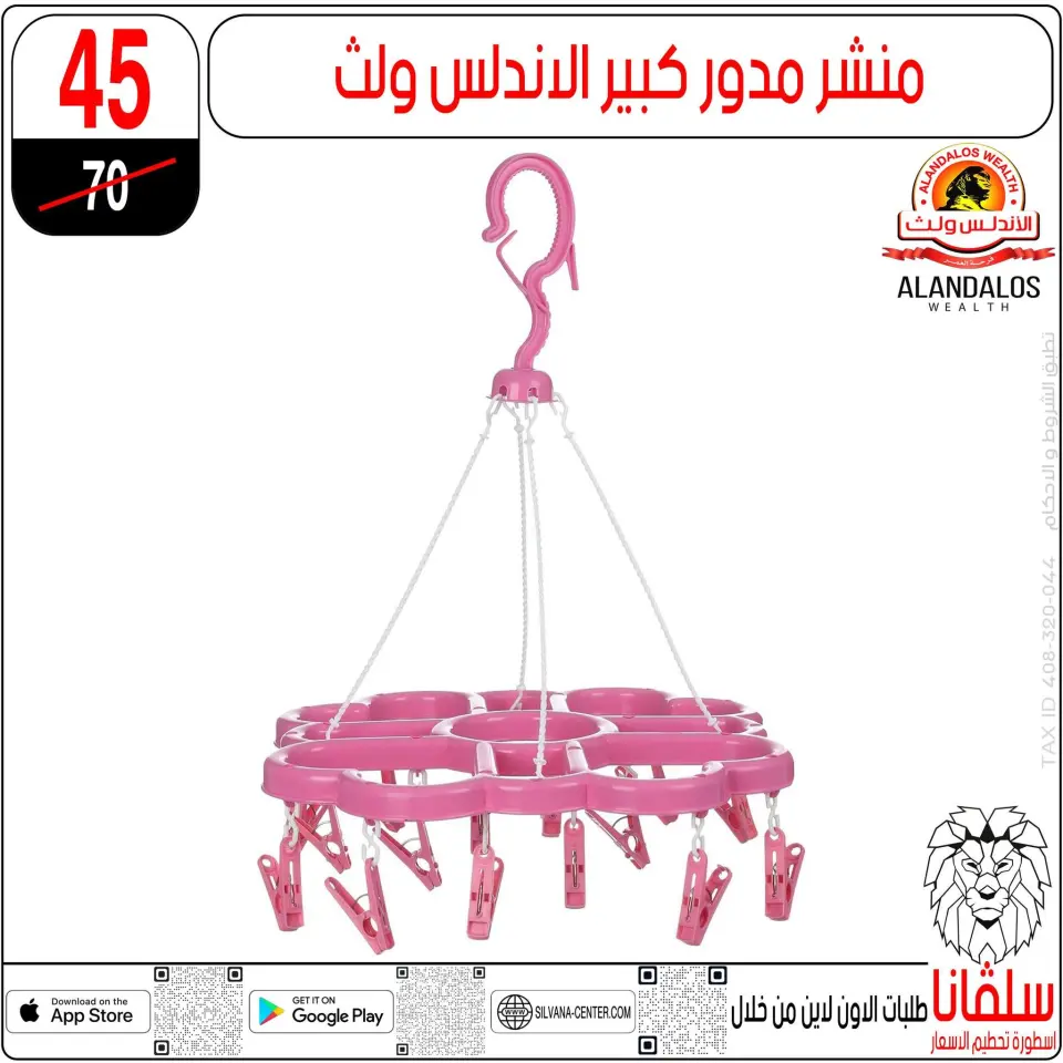 silvana center offers from 2 to 8 June 2026 Price smashing - Page 84
