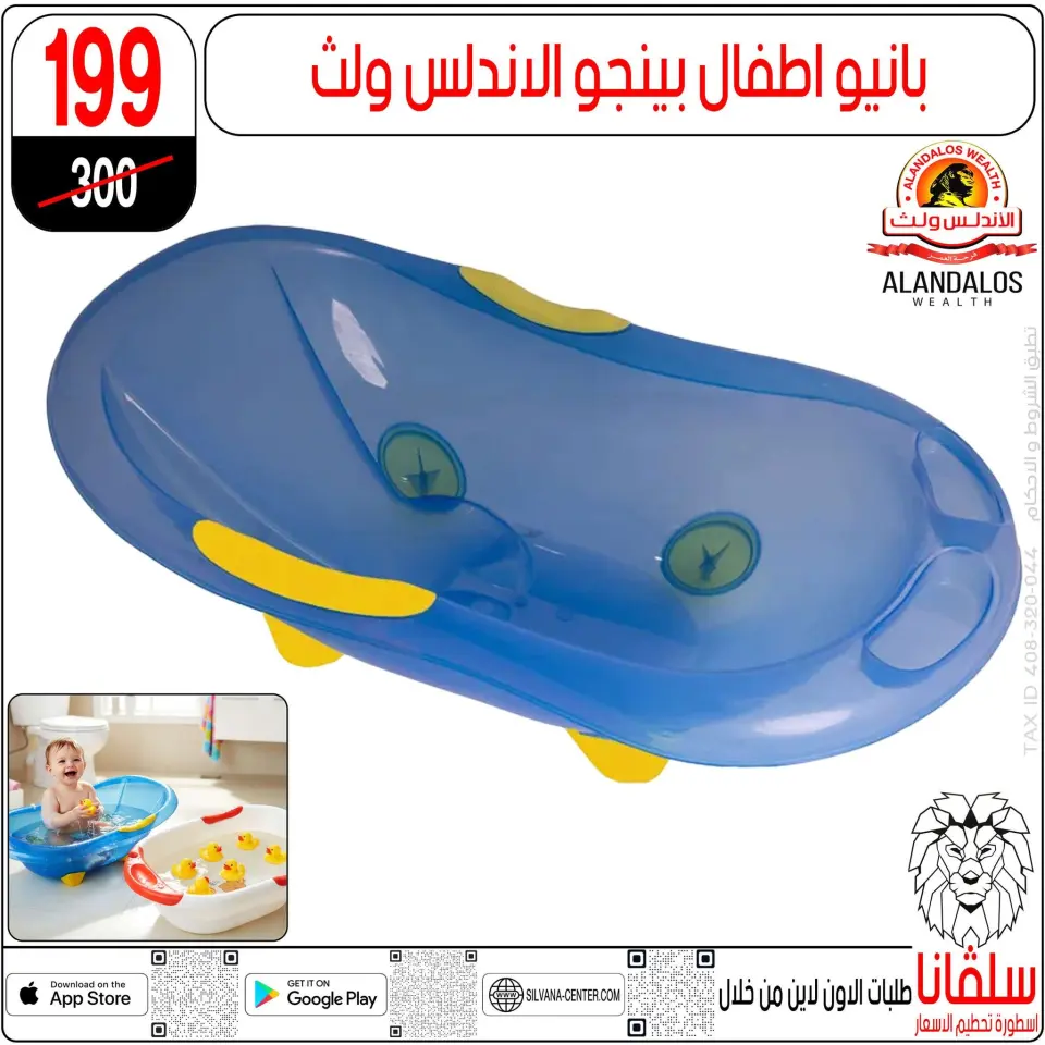 silvana center offers from 2 to 8 June 2026 Price smashing - Page 80