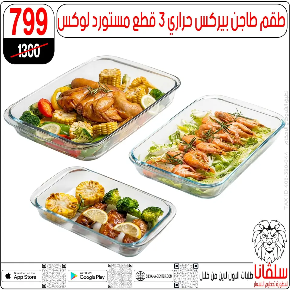 silvana center offers from 2 to 8 June 2026 Price smashing - Page 19