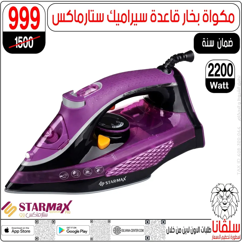 silvana center offers from 2 to 8 June 2026 Price smashing - Page 114
